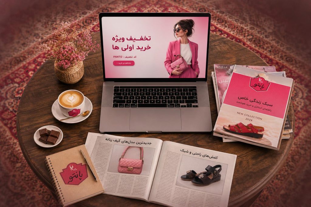 وبلاگ پانتو ایران
