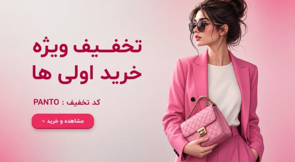 بنر صفحه اصلی