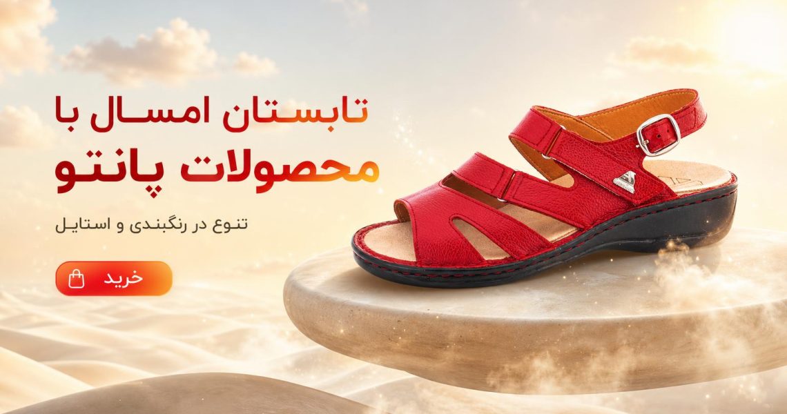 تابستان زنانه